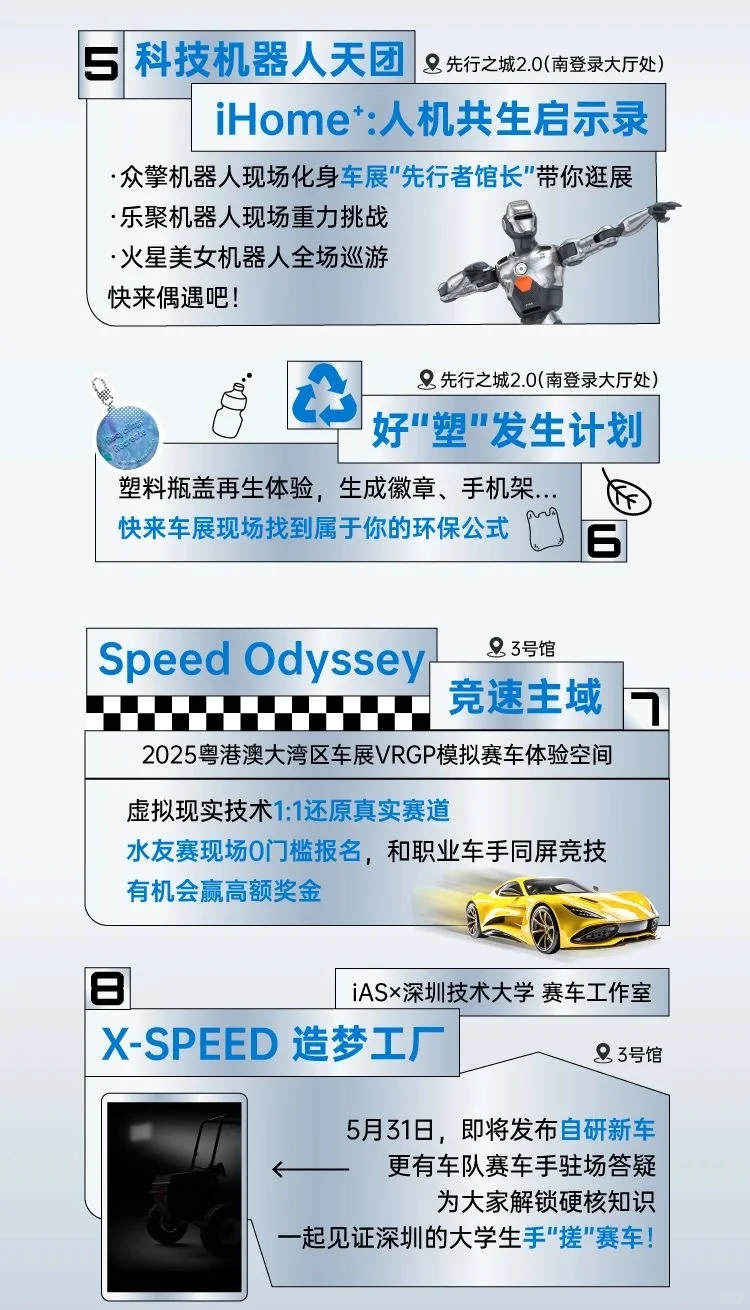 端午必看！2025粤港澳大湾区车展0️⃣元票攻略