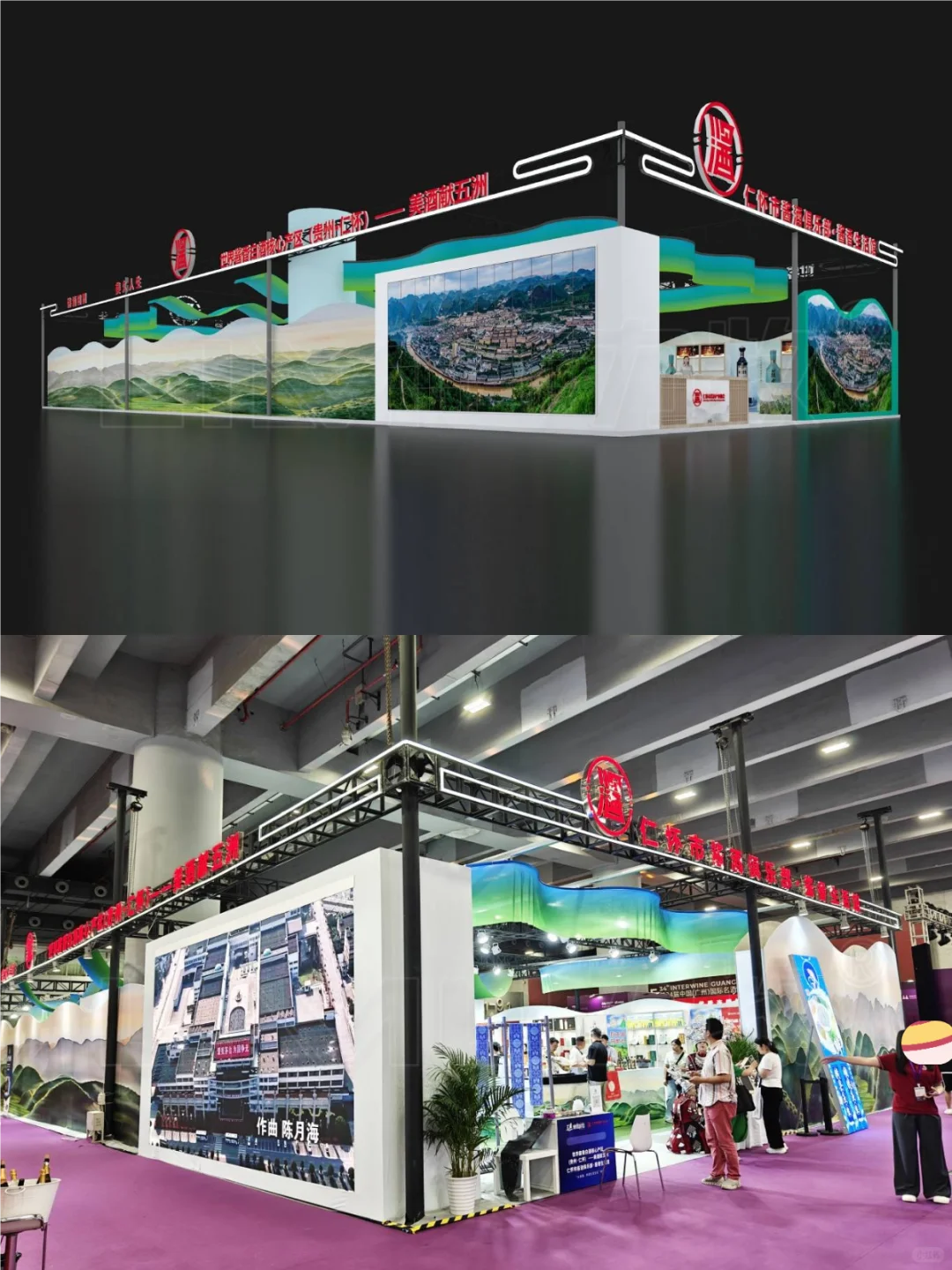 酒展案例：两天时间完成设计和备料的展台！