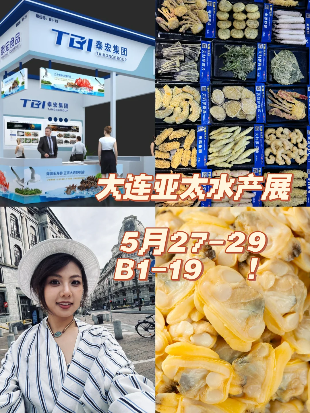 水产二代｜大连亚太水产展