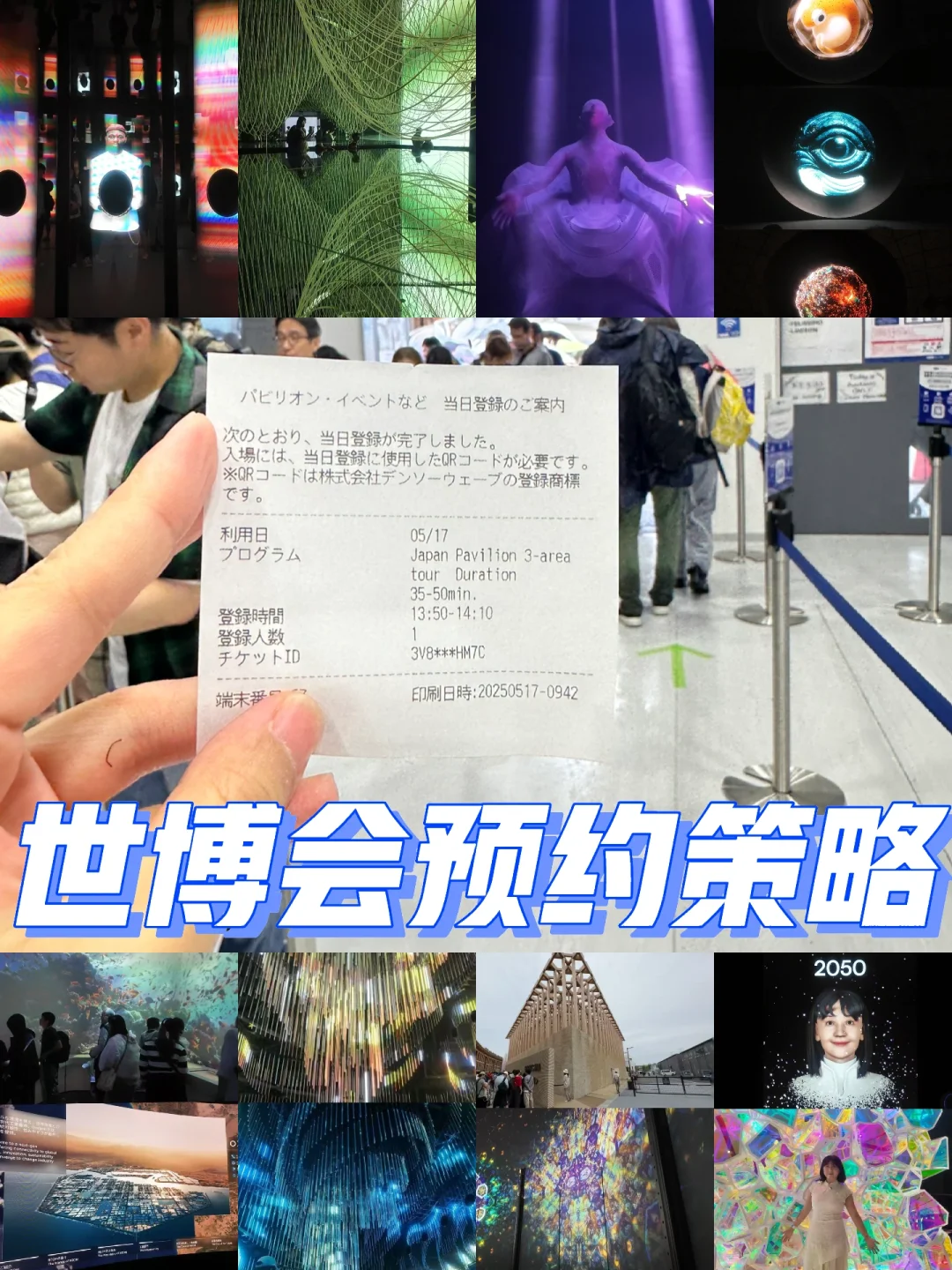世博会看馆攻略｜一天看10+馆 好馆需要策略