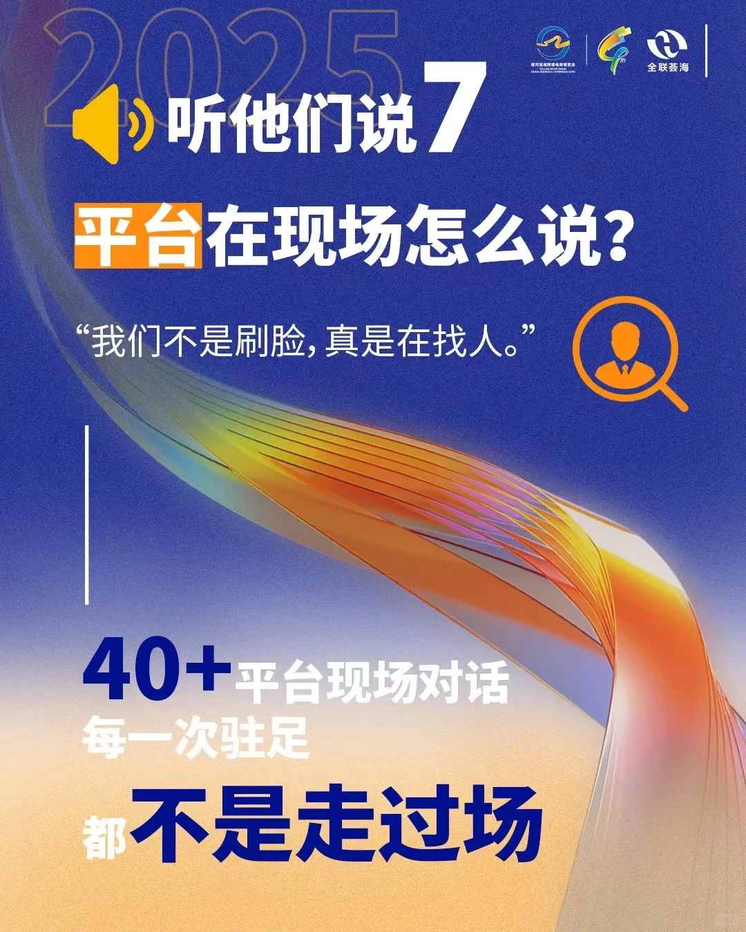 ✨ 爆单预警！黄河流域跨境电商博览会来了