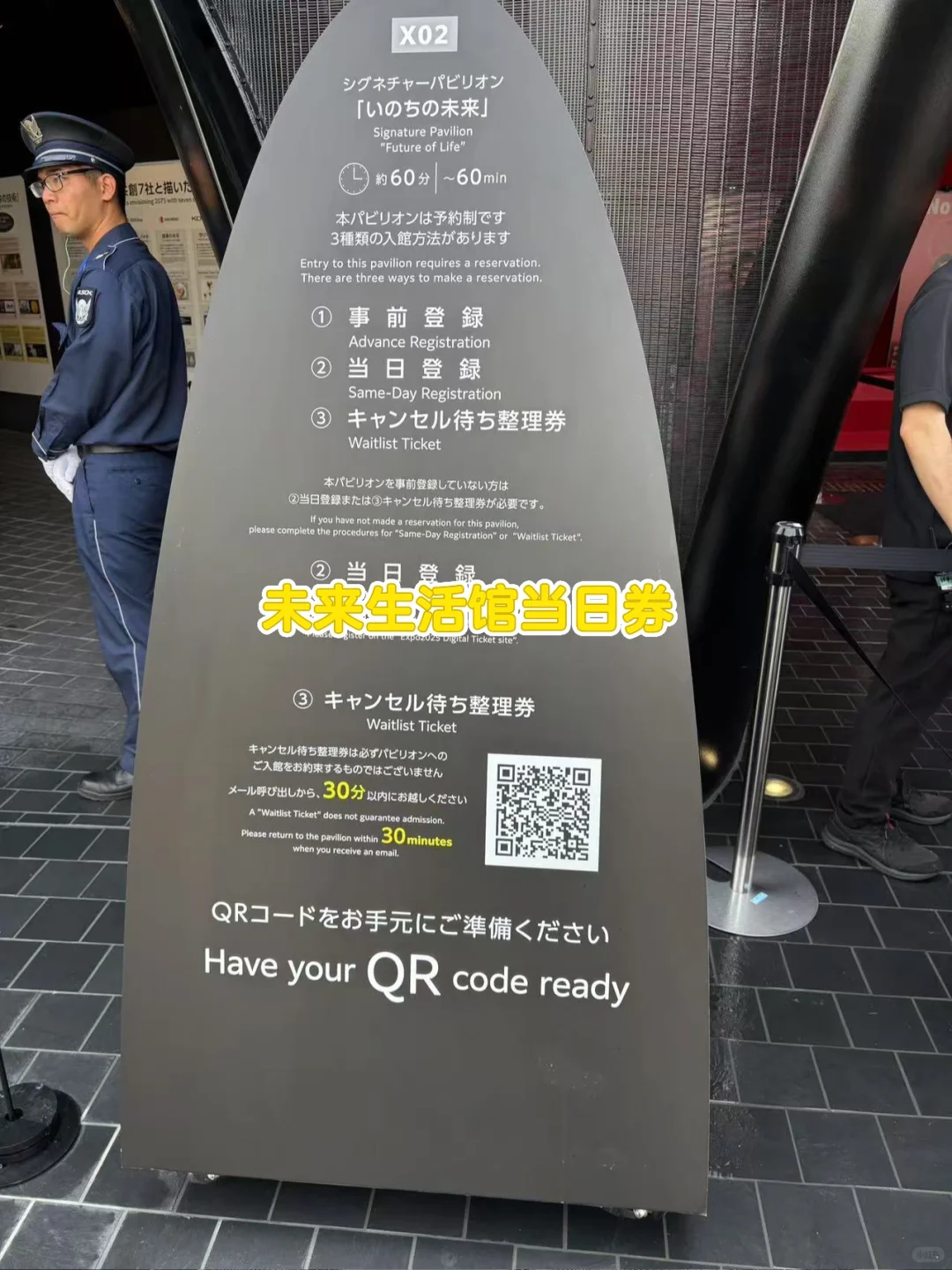 世博会看馆攻略｜一天看10+馆 好馆需要策略
