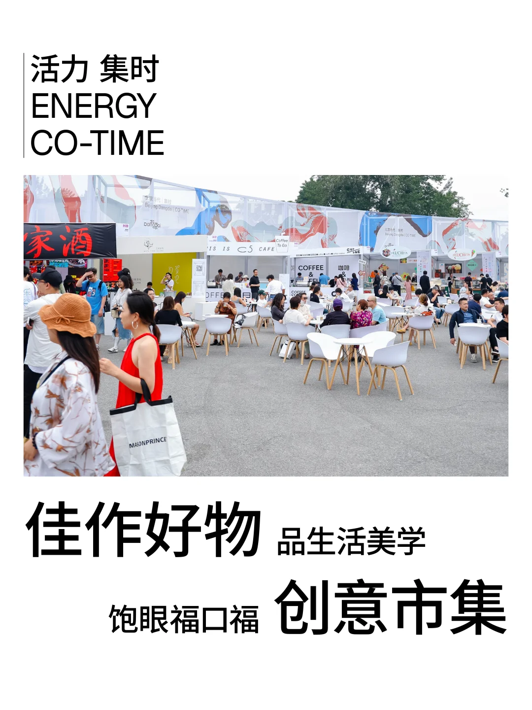 北京当代艺术博览会即将揭幕，赠票等你来拿