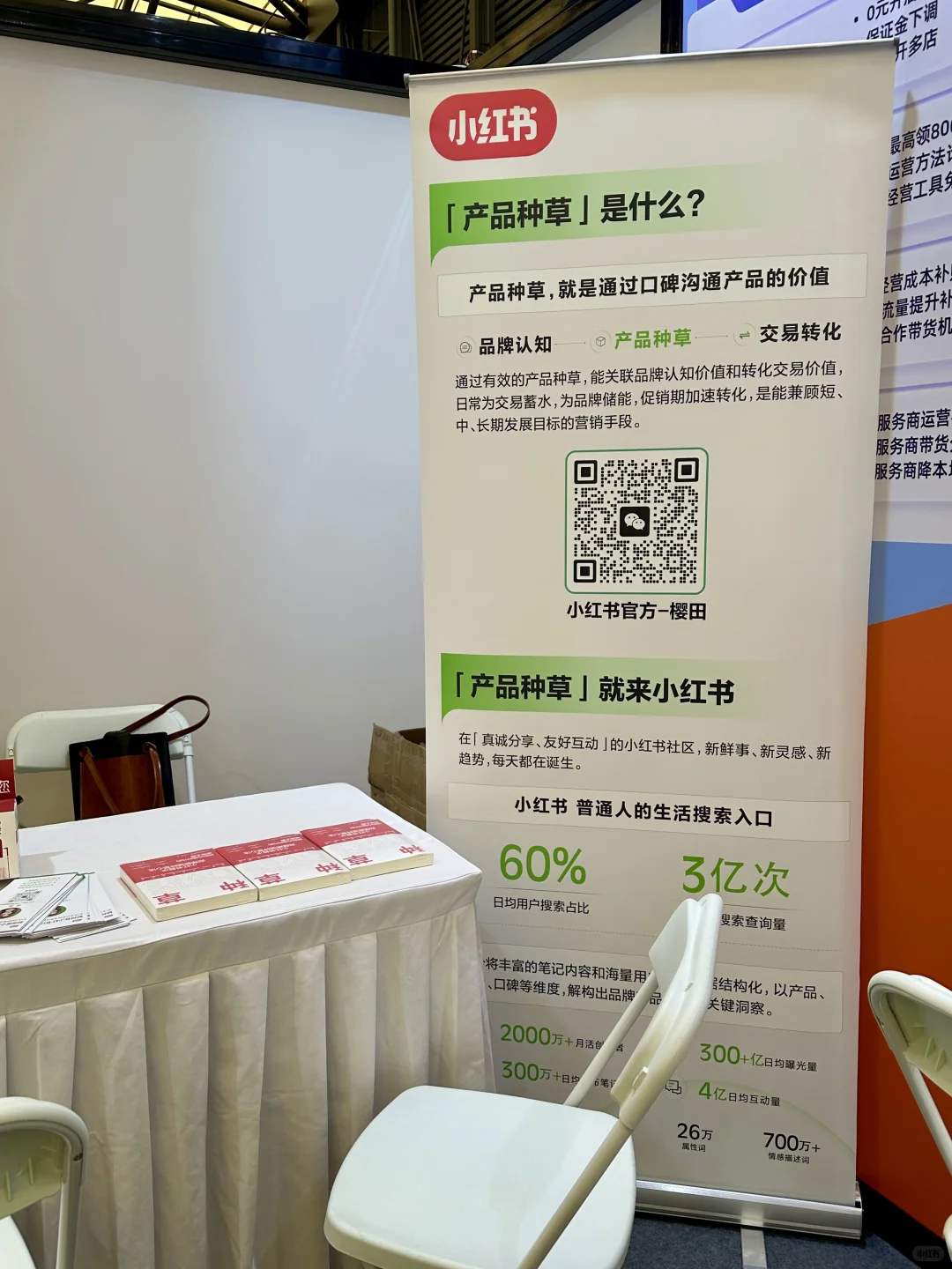 ? 今天在新国际博览中心，欢迎来交流！