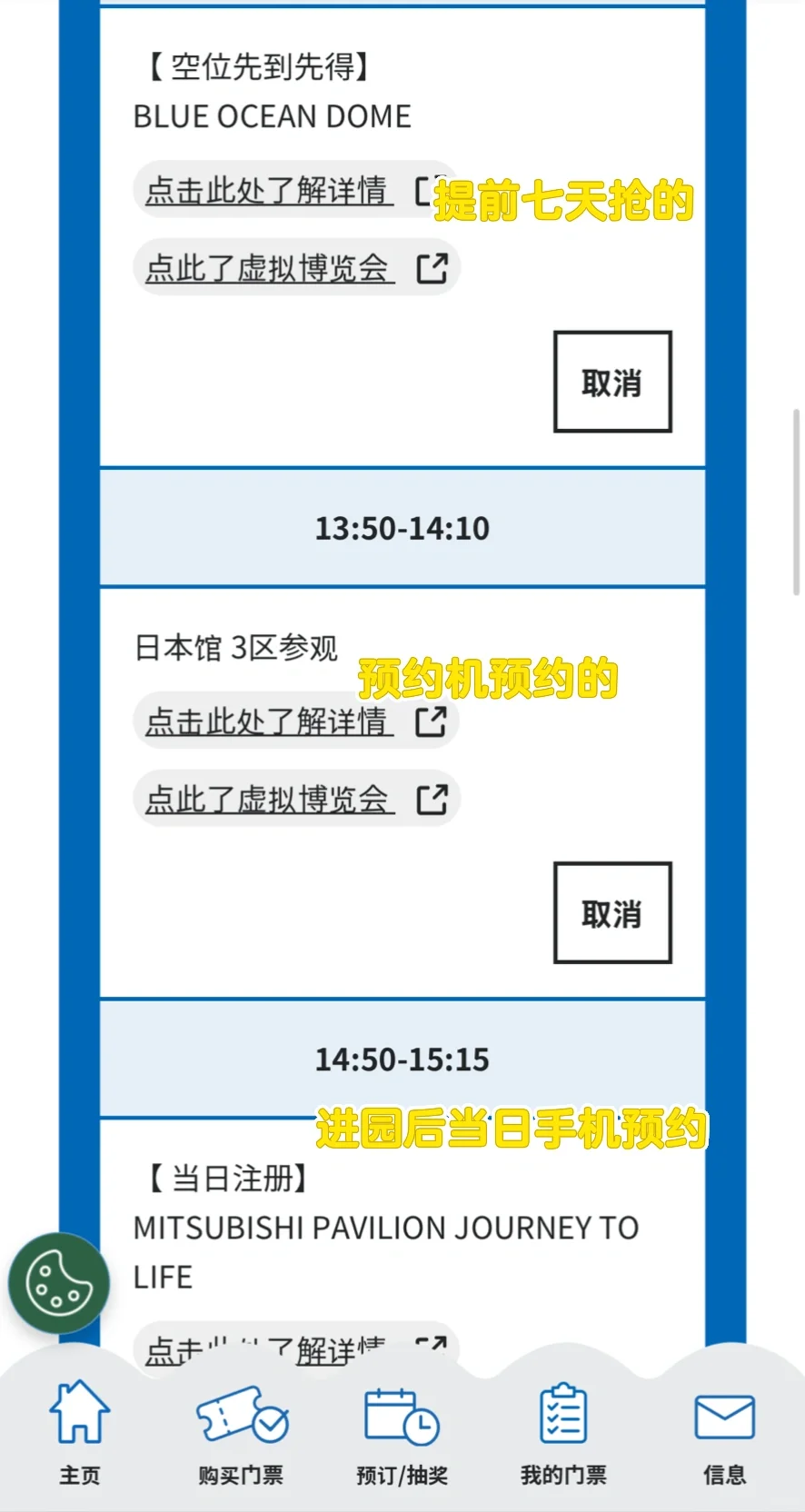 世博会看馆攻略｜一天看10+馆 好馆需要策略