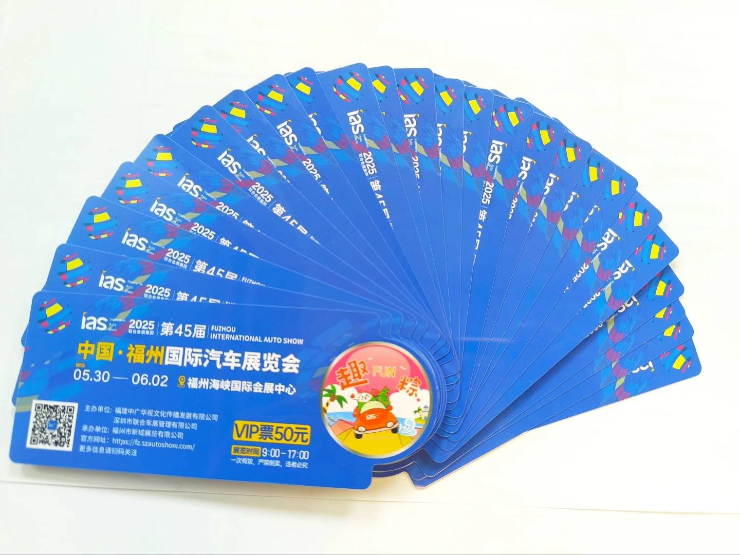 还有票，端午有空去看45届福州国际车展吗
