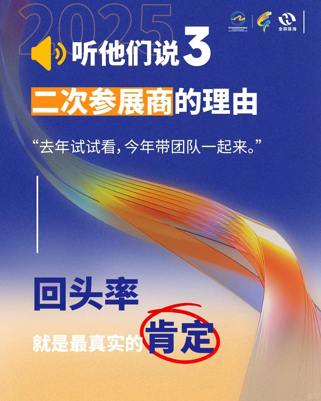 ✨ 爆单预警！黄河流域跨境电商博览会来了