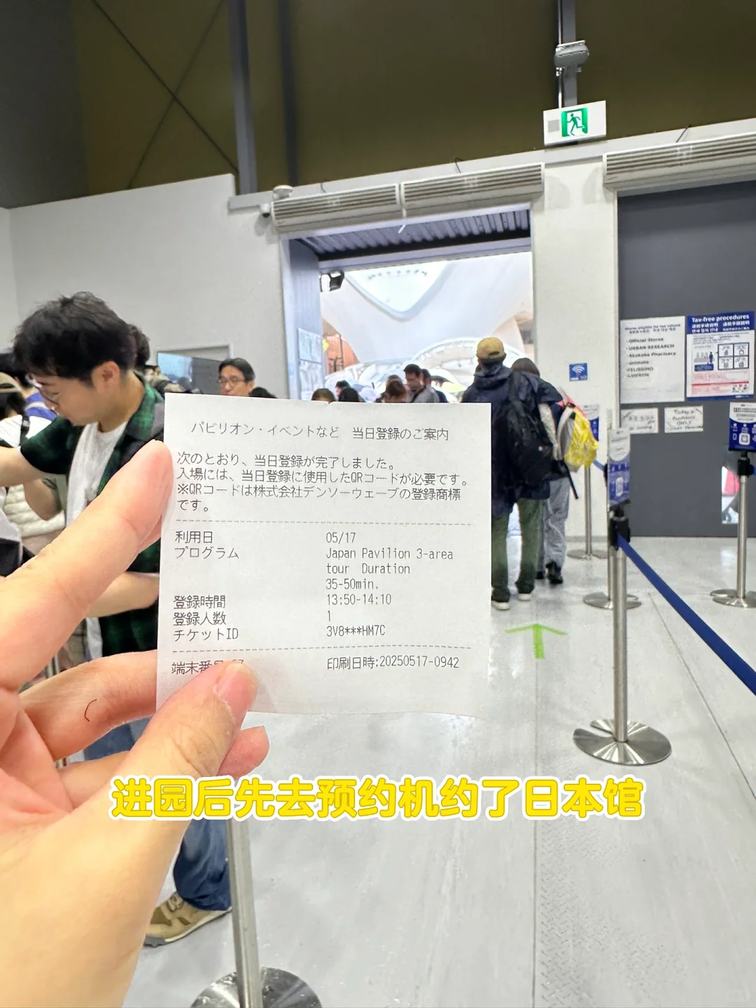 世博会看馆攻略｜一天看10+馆 好馆需要策略