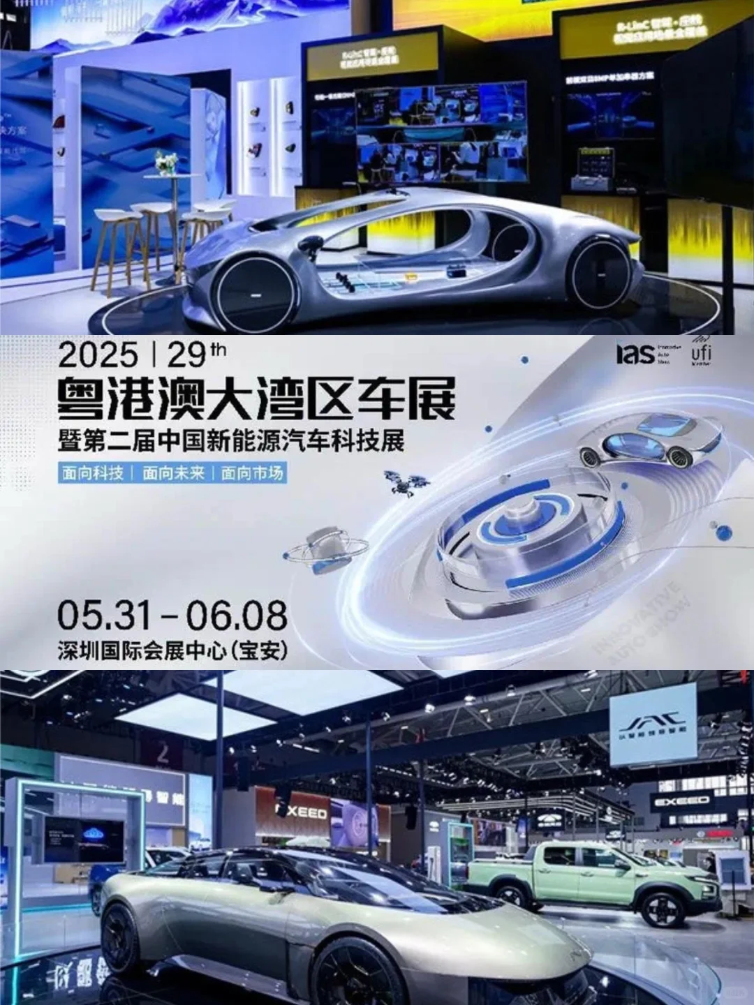 端午必看！2025粤港澳大湾区车展0️⃣元票攻略