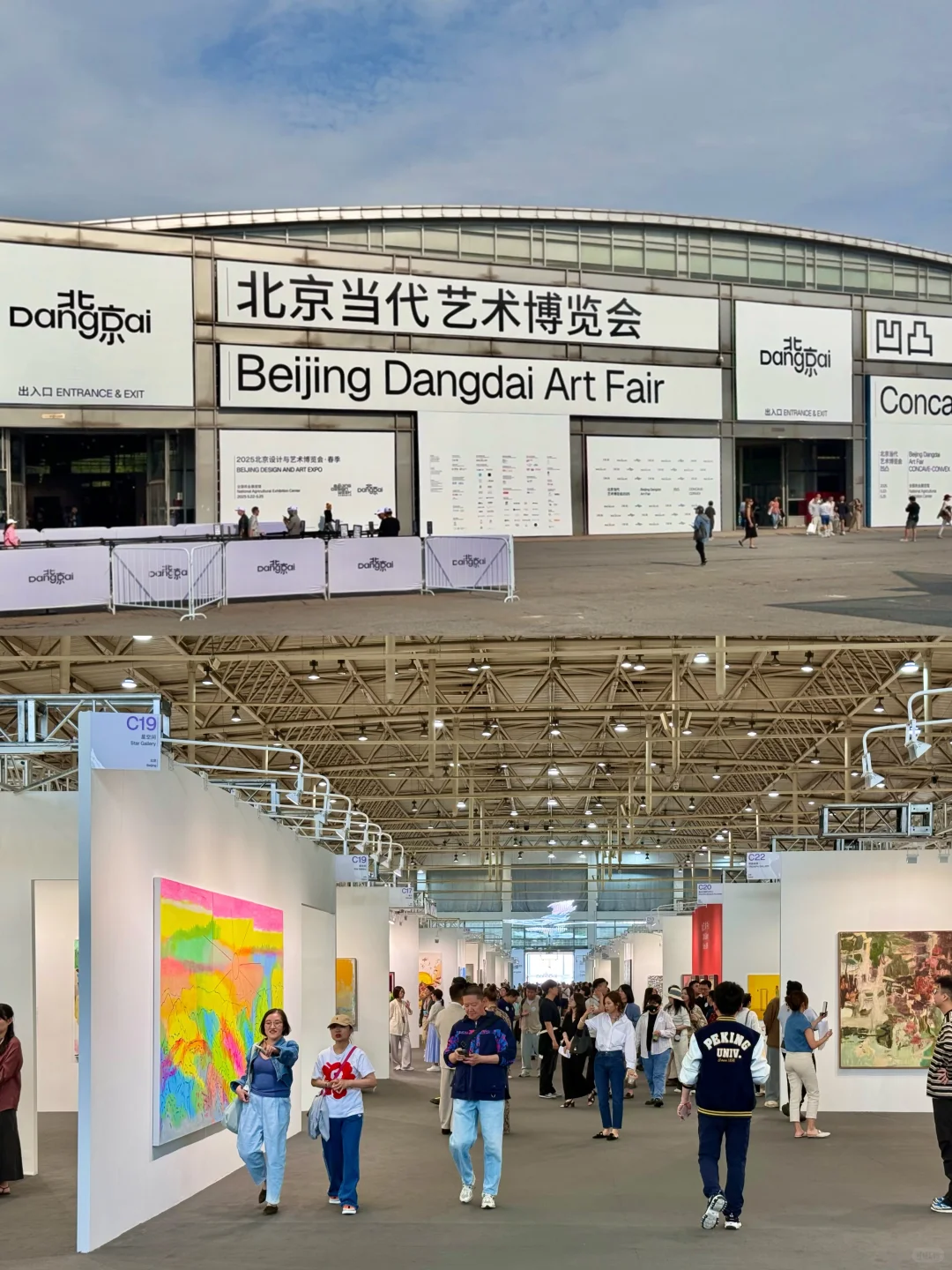 又是一年北京当代艺术博览会?