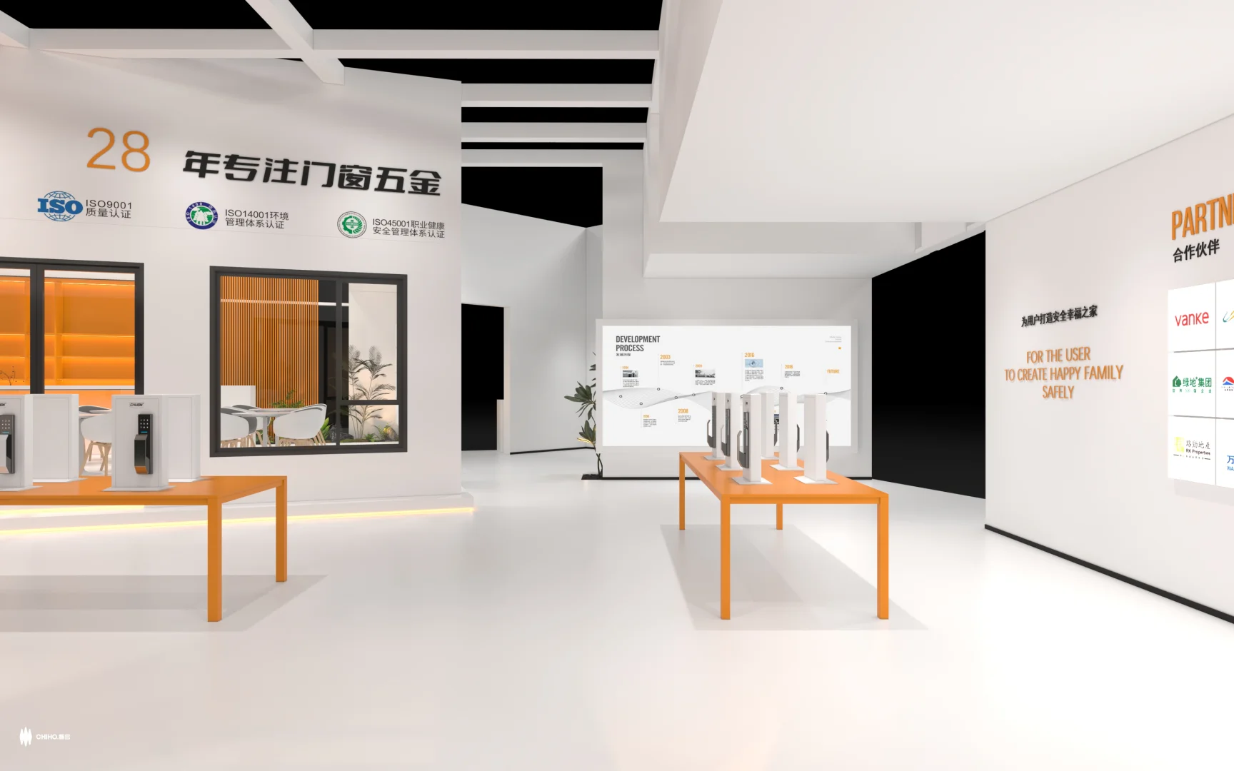 五金展台设计 | 橙白美学