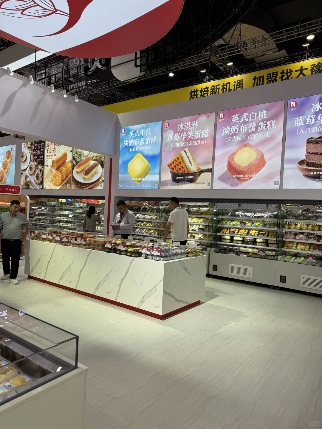 烘焙展看完，天都塌了
