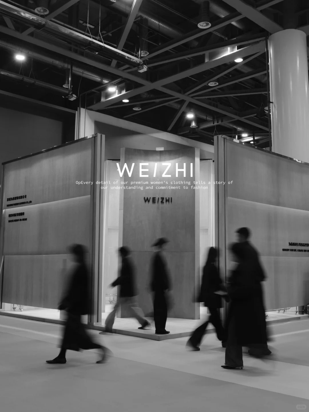 沉浸式逛展 | WEIZHI展会现场，选款新体验！