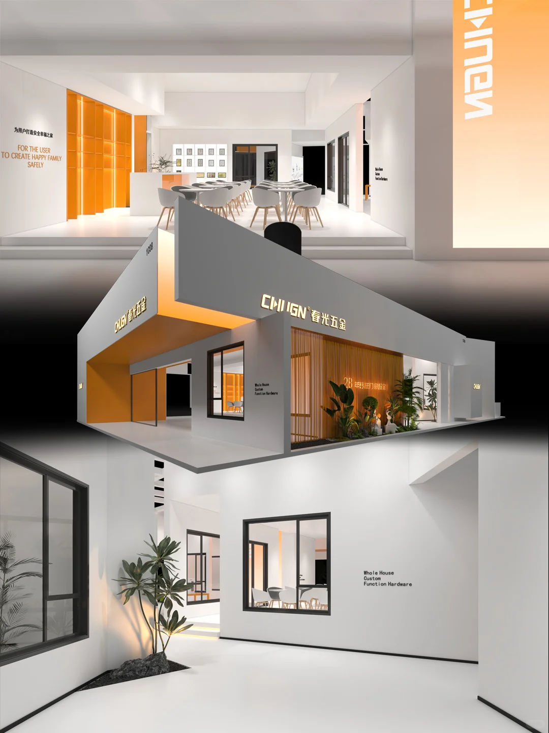 五金展台设计 | 橙白美学