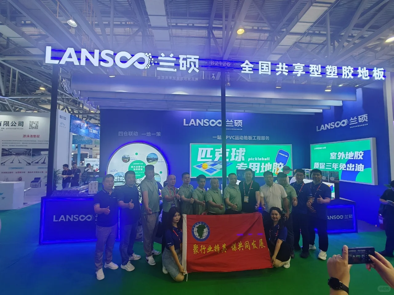 第42届中国国际体育用品博览会 | 河北兰硕