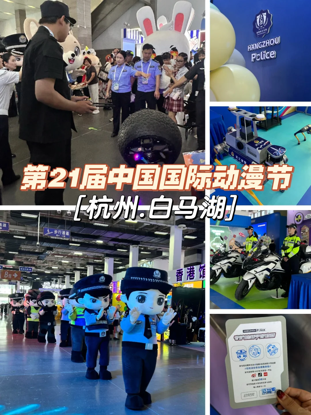 杭州国漫打卡✅非二次元游玩攻略奉上↓