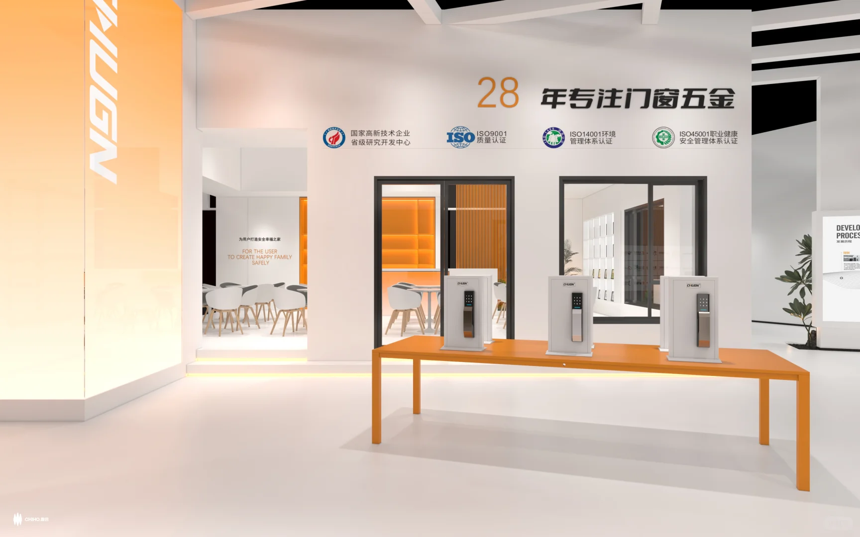 五金展台设计 | 橙白美学
