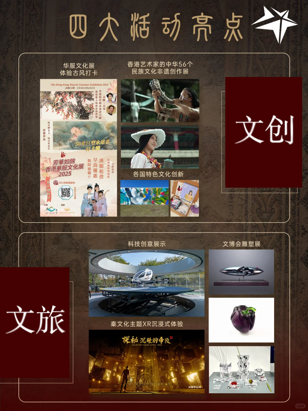 第三届香港文博会精彩来袭！