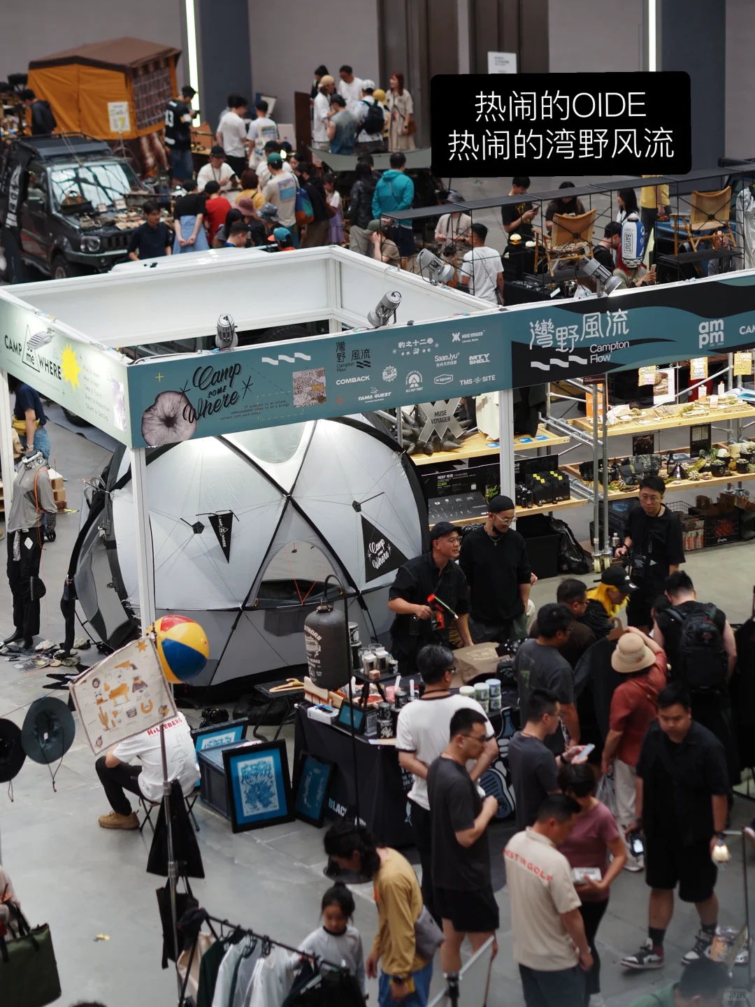 户外展会怎么布展，我们来交个作业