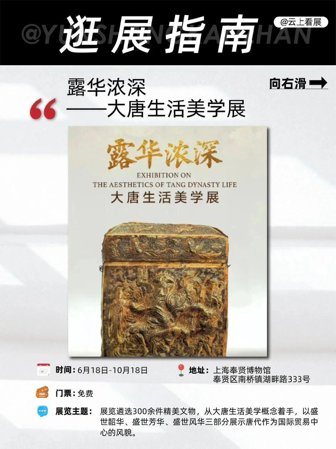 上海6月展览盛宴｜不能错过的16个展览