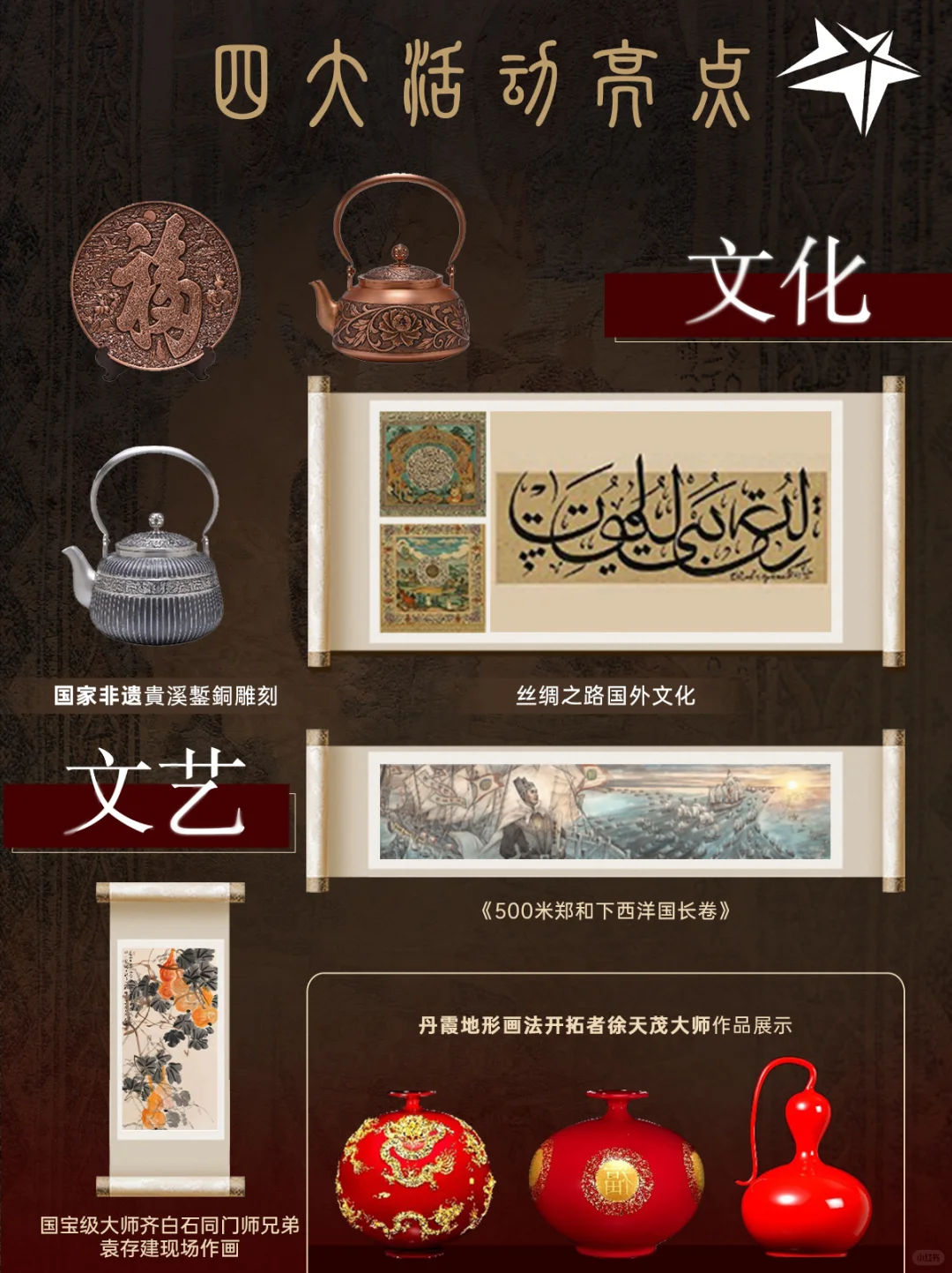 第三届香港文博会精彩来袭！