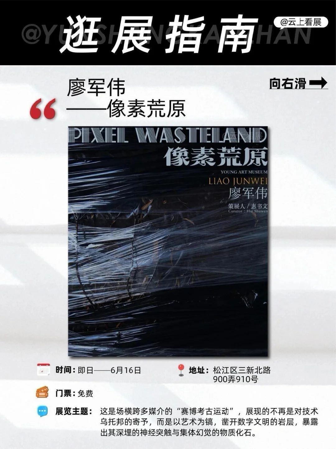 上海6月展览盛宴｜不能错过的16个展览