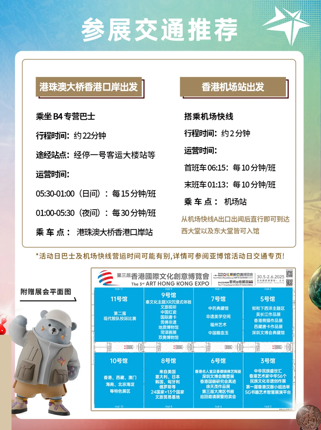 第三届香港文博会精彩来袭！