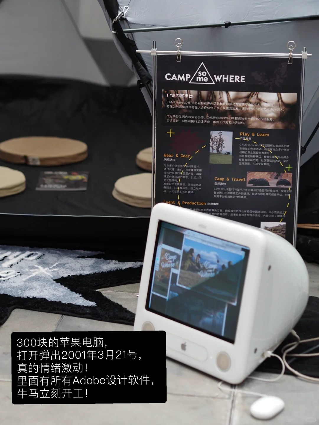 户外展会怎么布展，我们来交个作业