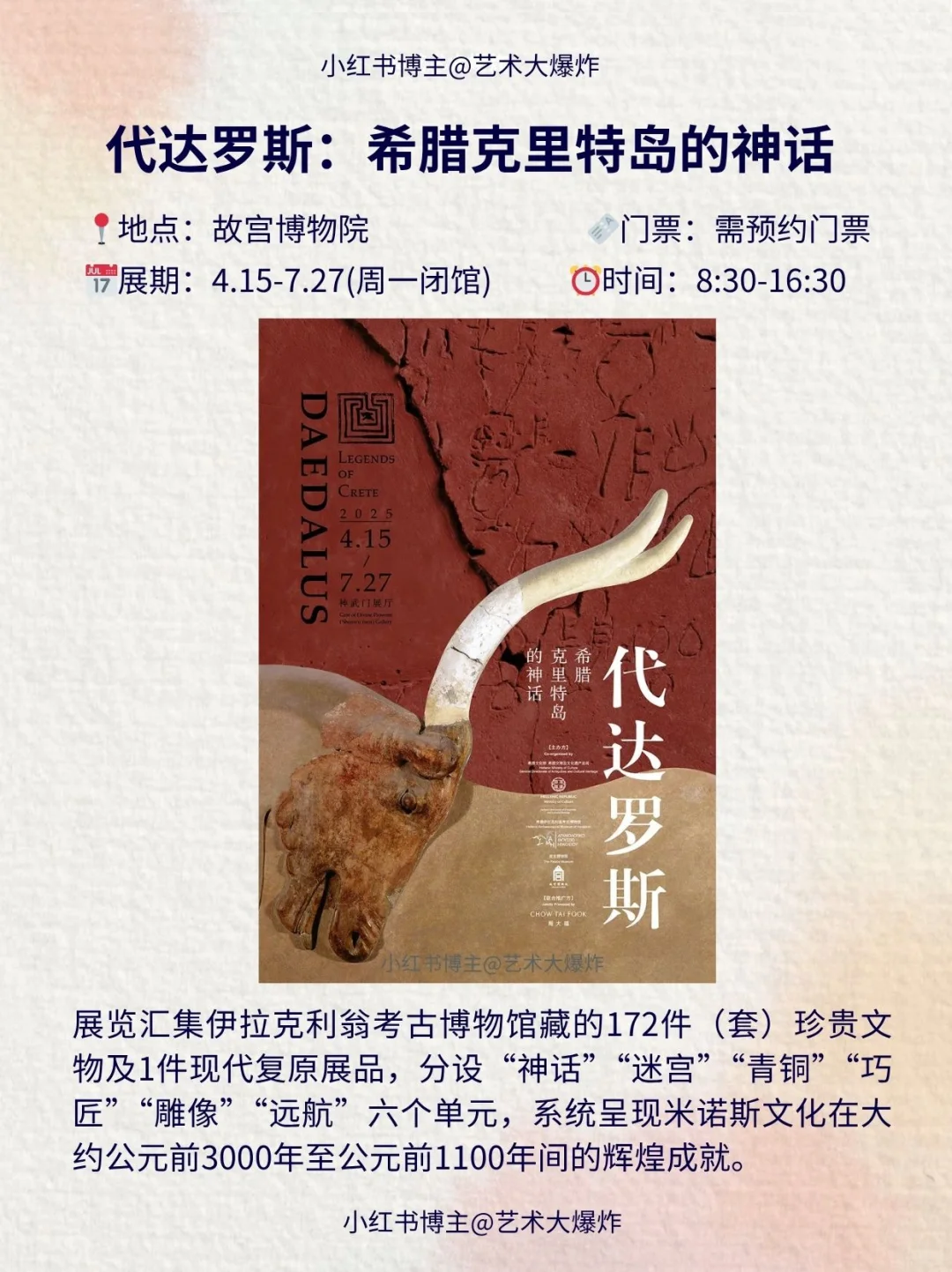 ?北京6月看展攻略?良心推荐16个展览
