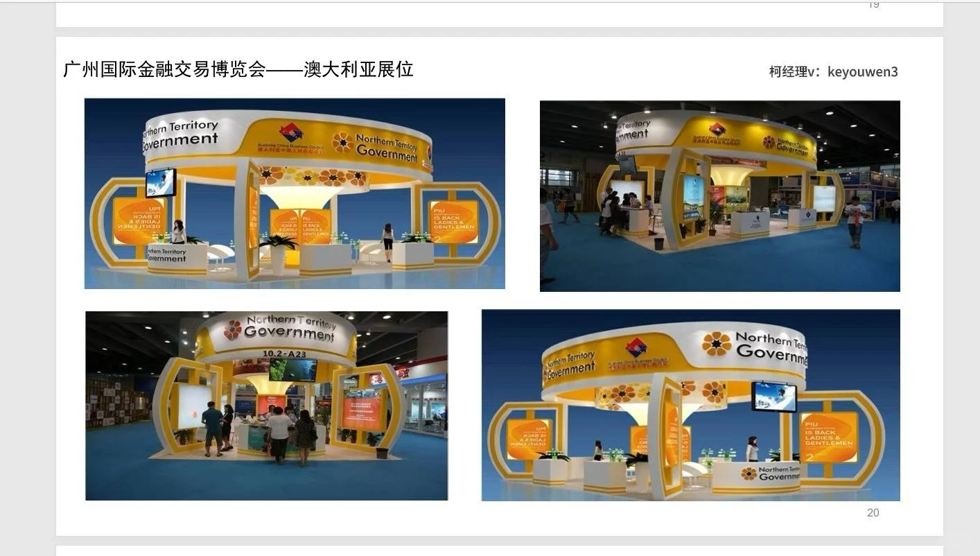 会展展会搭建