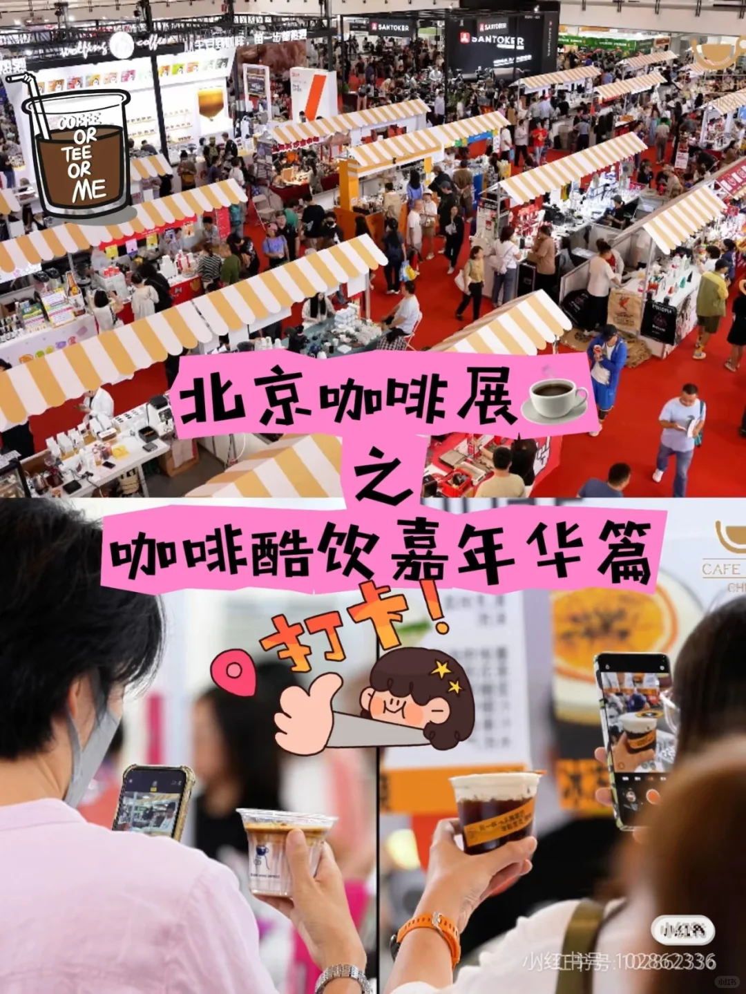 今年咖啡展会来啦！！！☕️