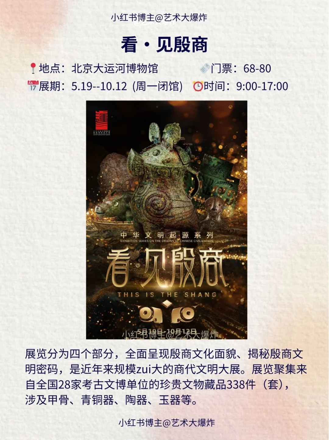 ?北京6月看展攻略?良心推荐16个展览