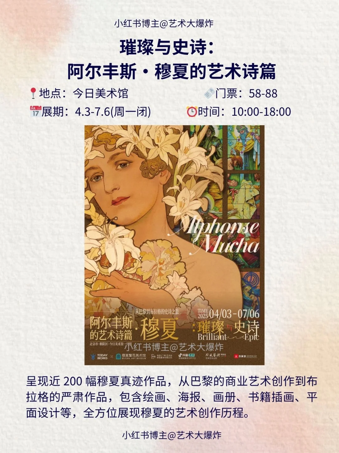 ?北京6月看展攻略?良心推荐16个展览
