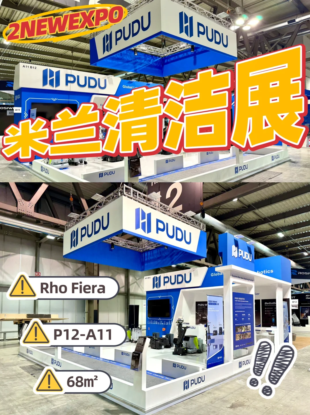??米兰清洁展｜PUDU展台颜值与科技齐飞?