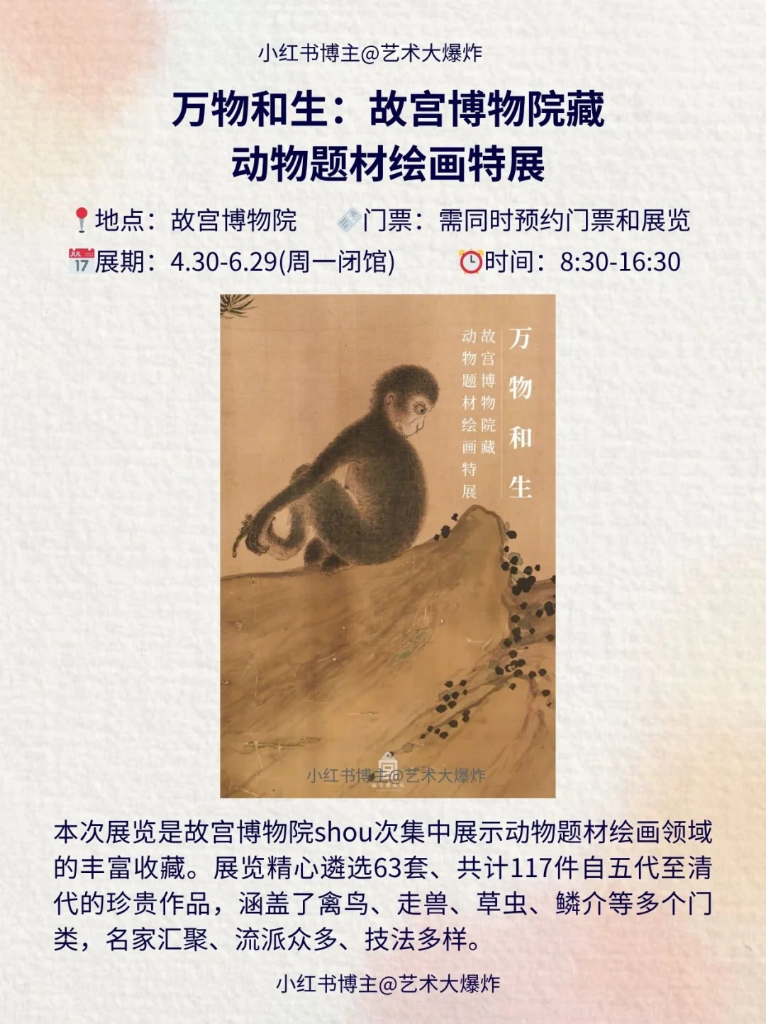 ?北京6月看展攻略?良心推荐16个展览