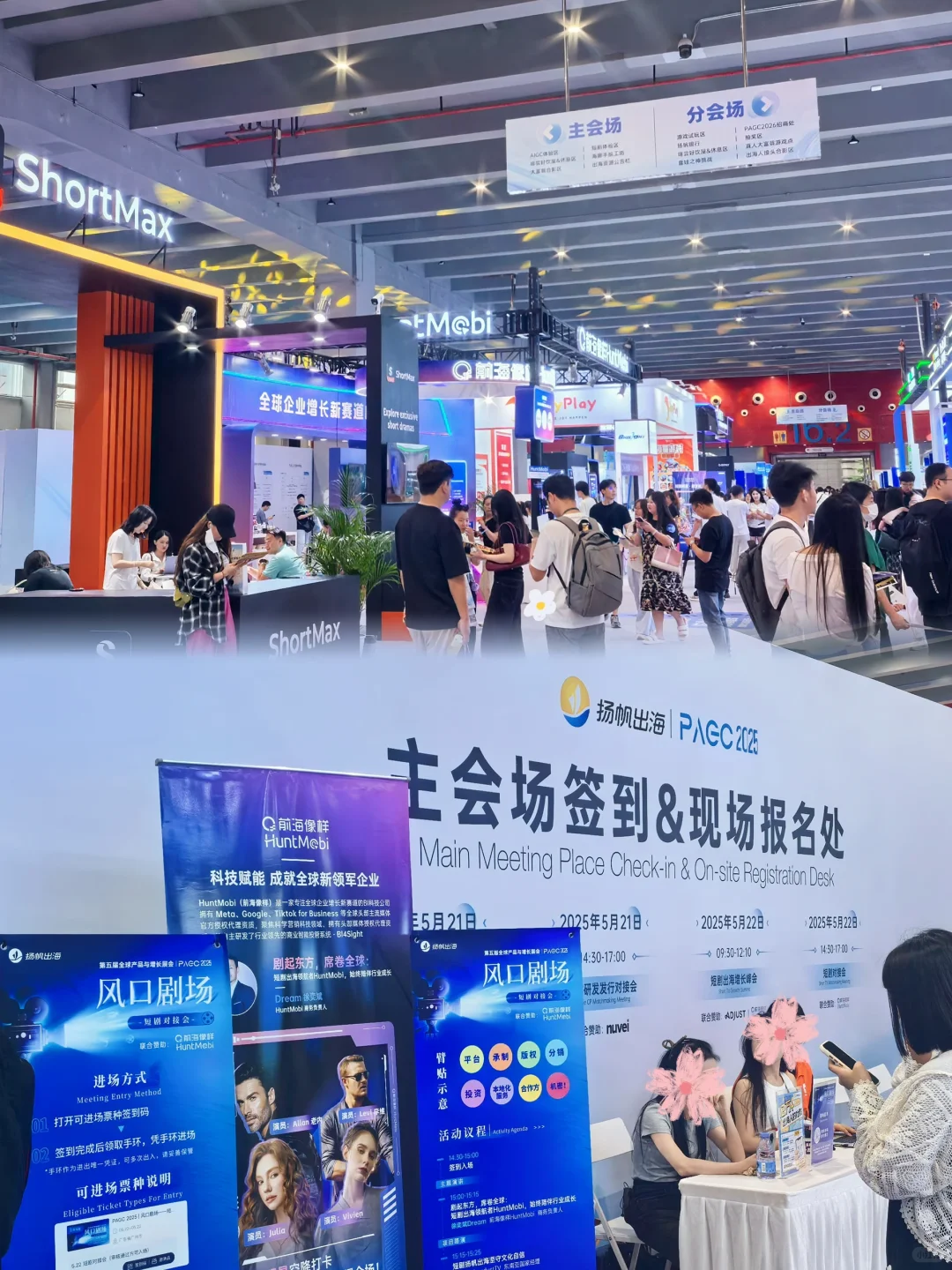 ?短剧人穿梭展会日常 | 短暂充电