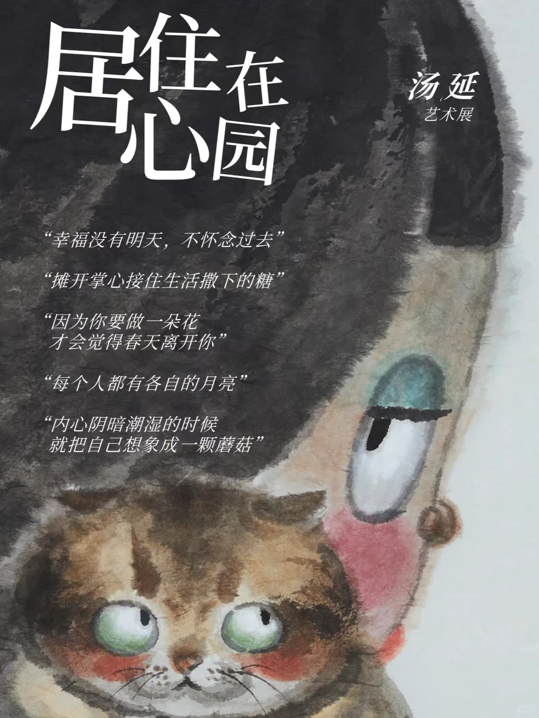 （广州看展）6月天河免费展览攻略
