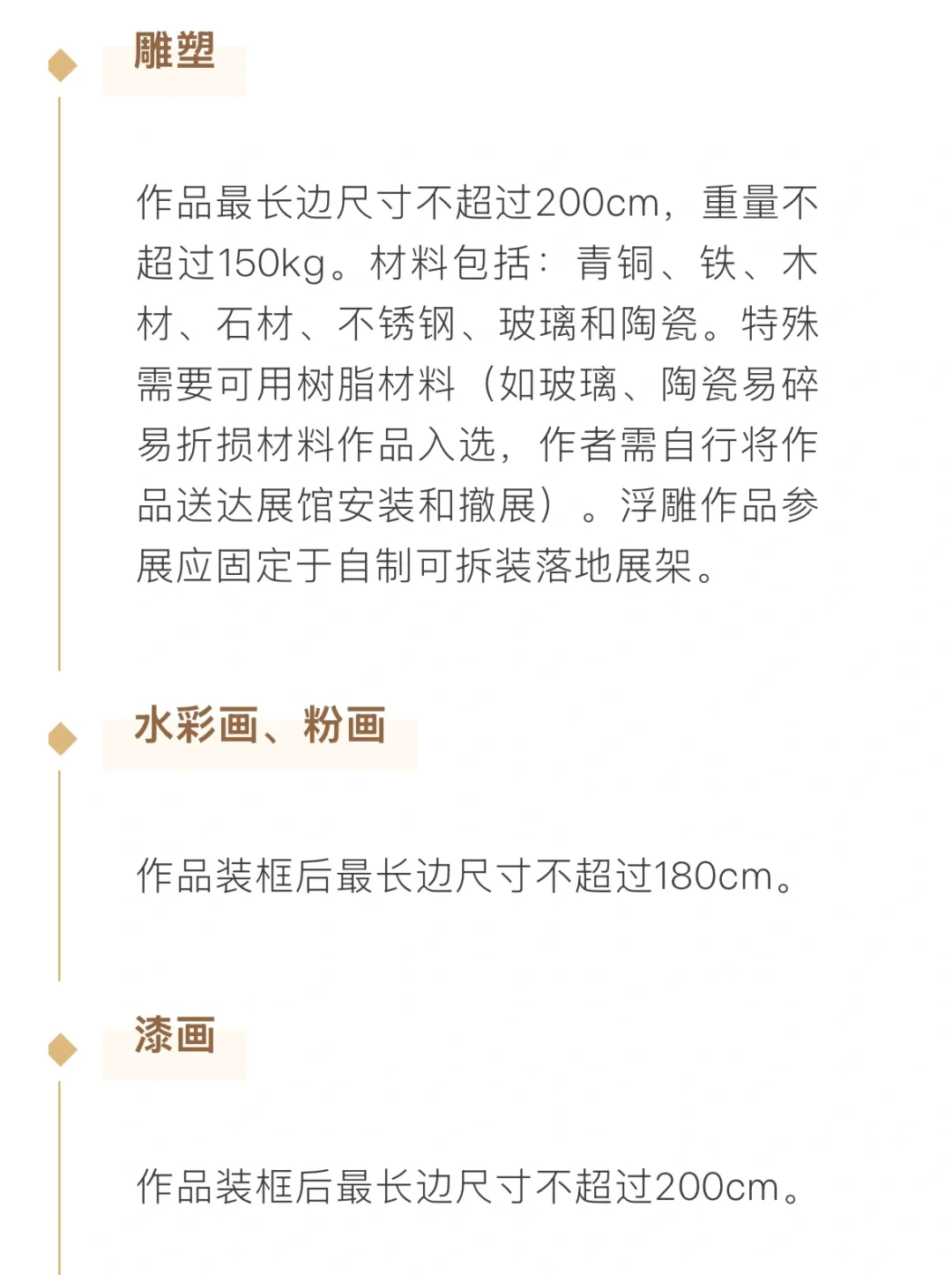 作品征集｜2025第八届全国青年美术作品展