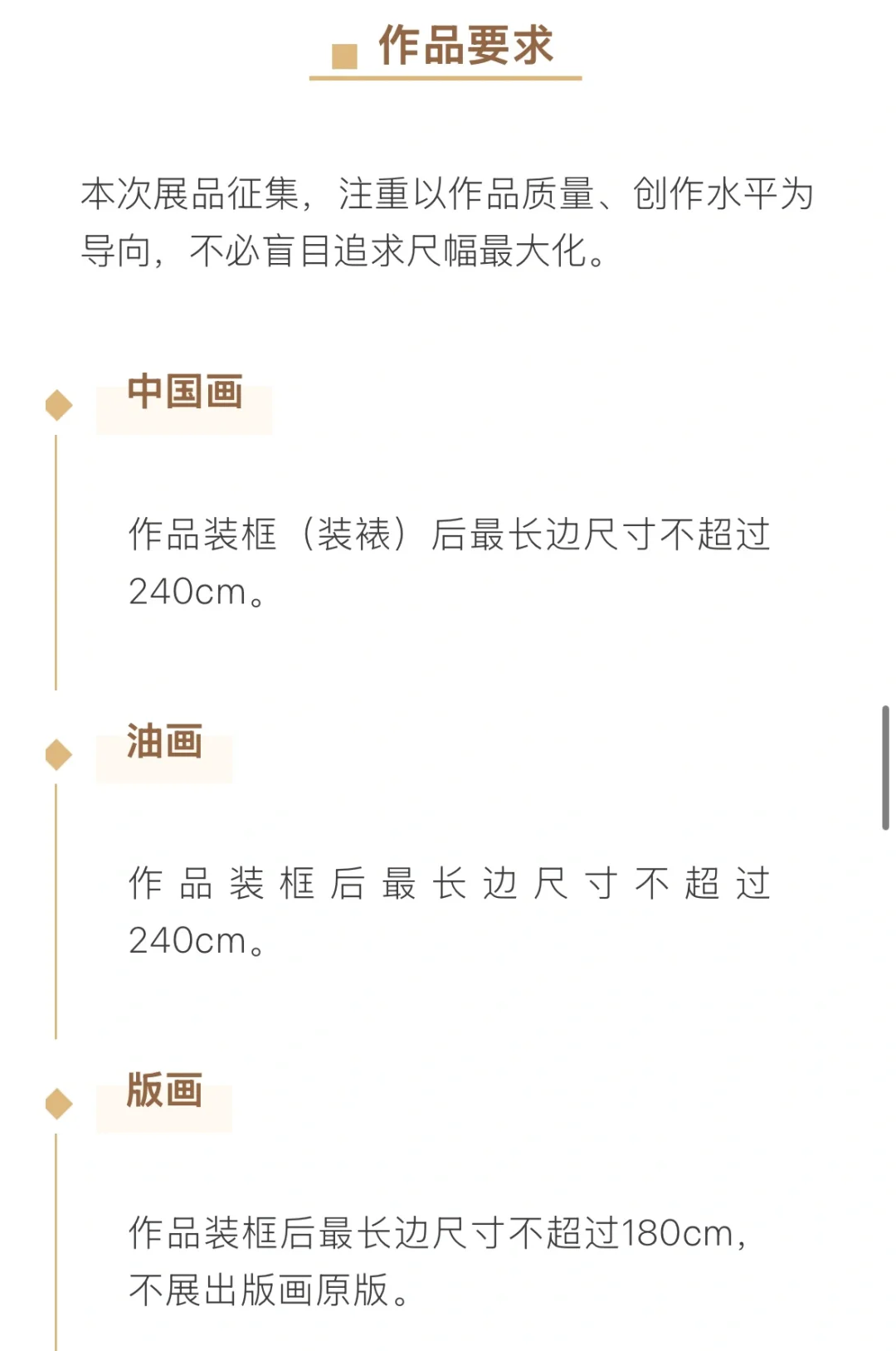 作品征集｜2025第八届全国青年美术作品展