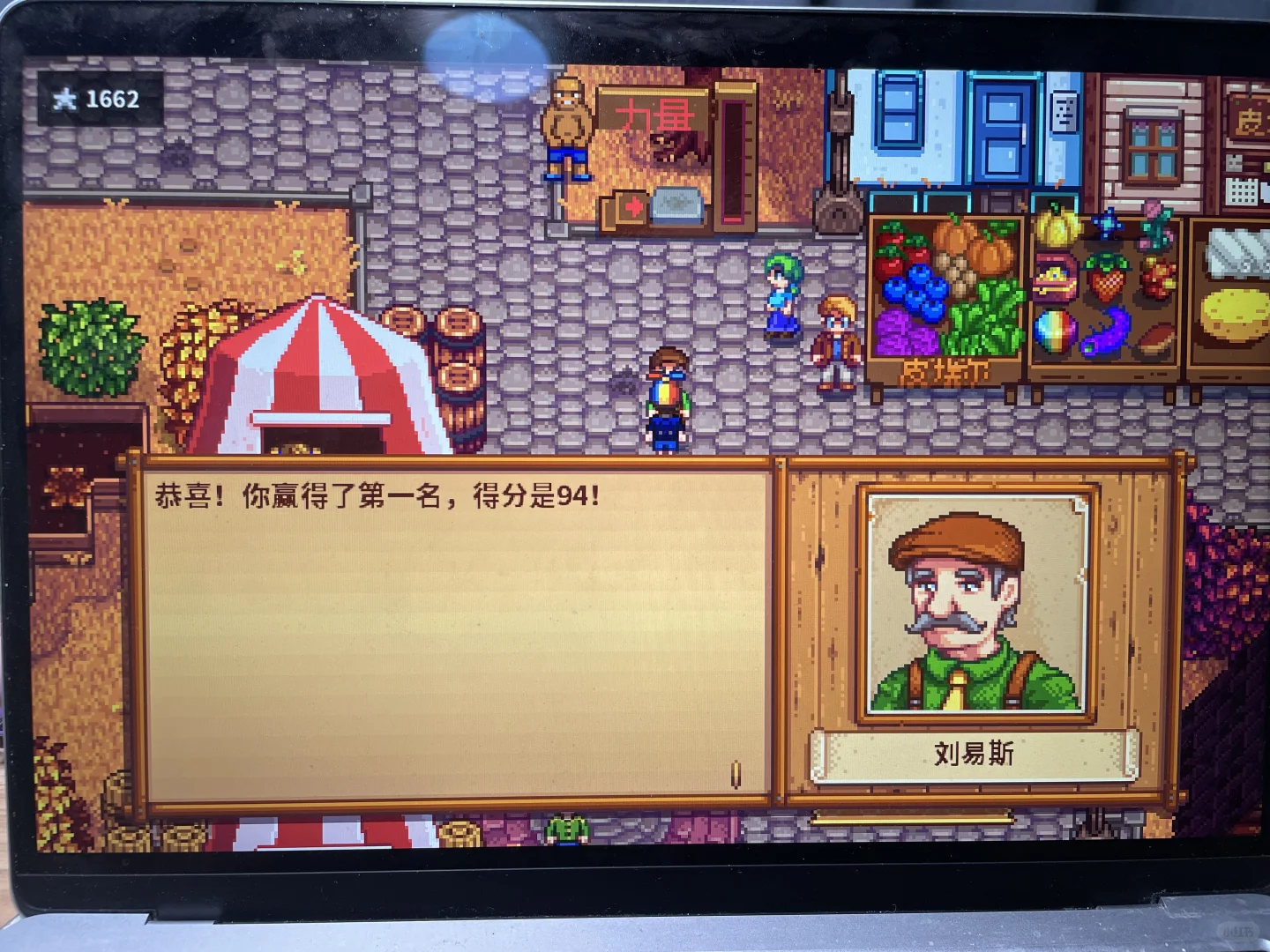 秋季展览会上拿第一（可跟放版）
