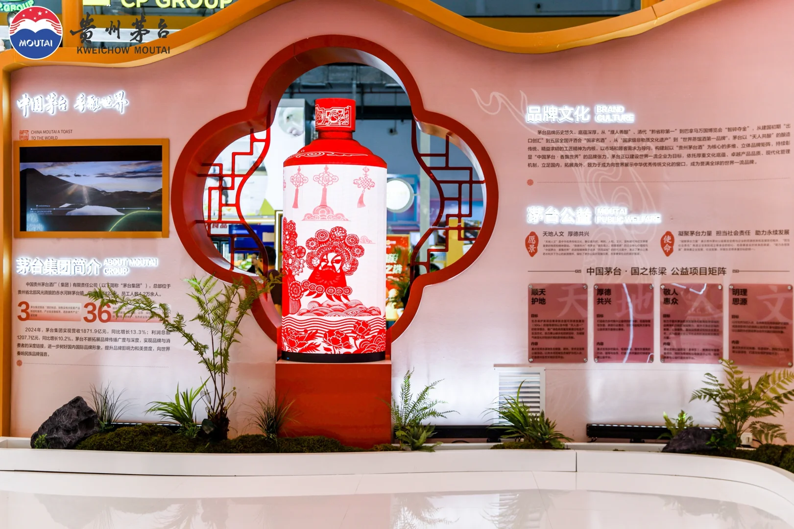 2025第五届北京国际酒业博览会茅台展台‼️