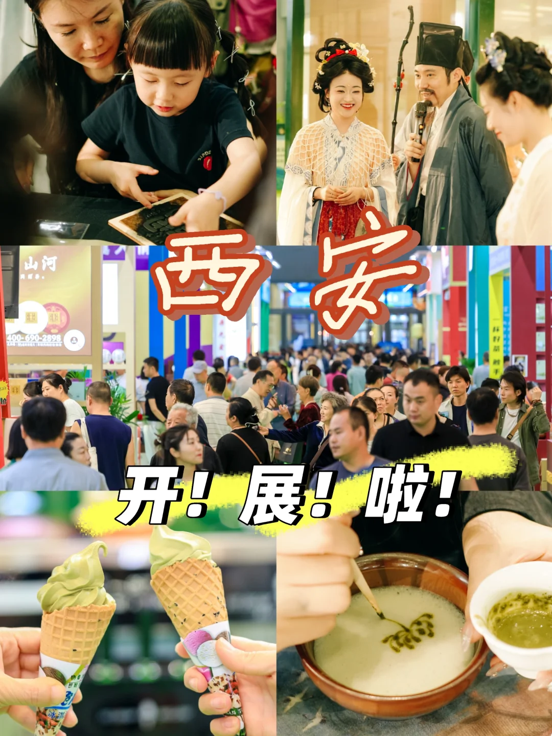 端午节冲啊！西安这个展会可以免费喝茶！