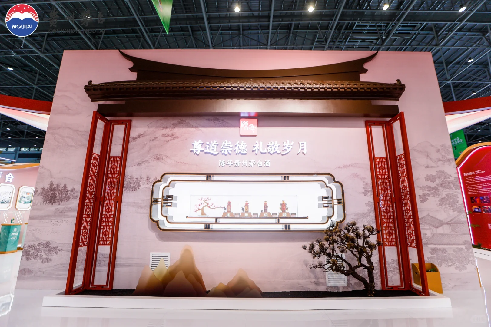 2025第五届北京国际酒业博览会茅台展台‼️