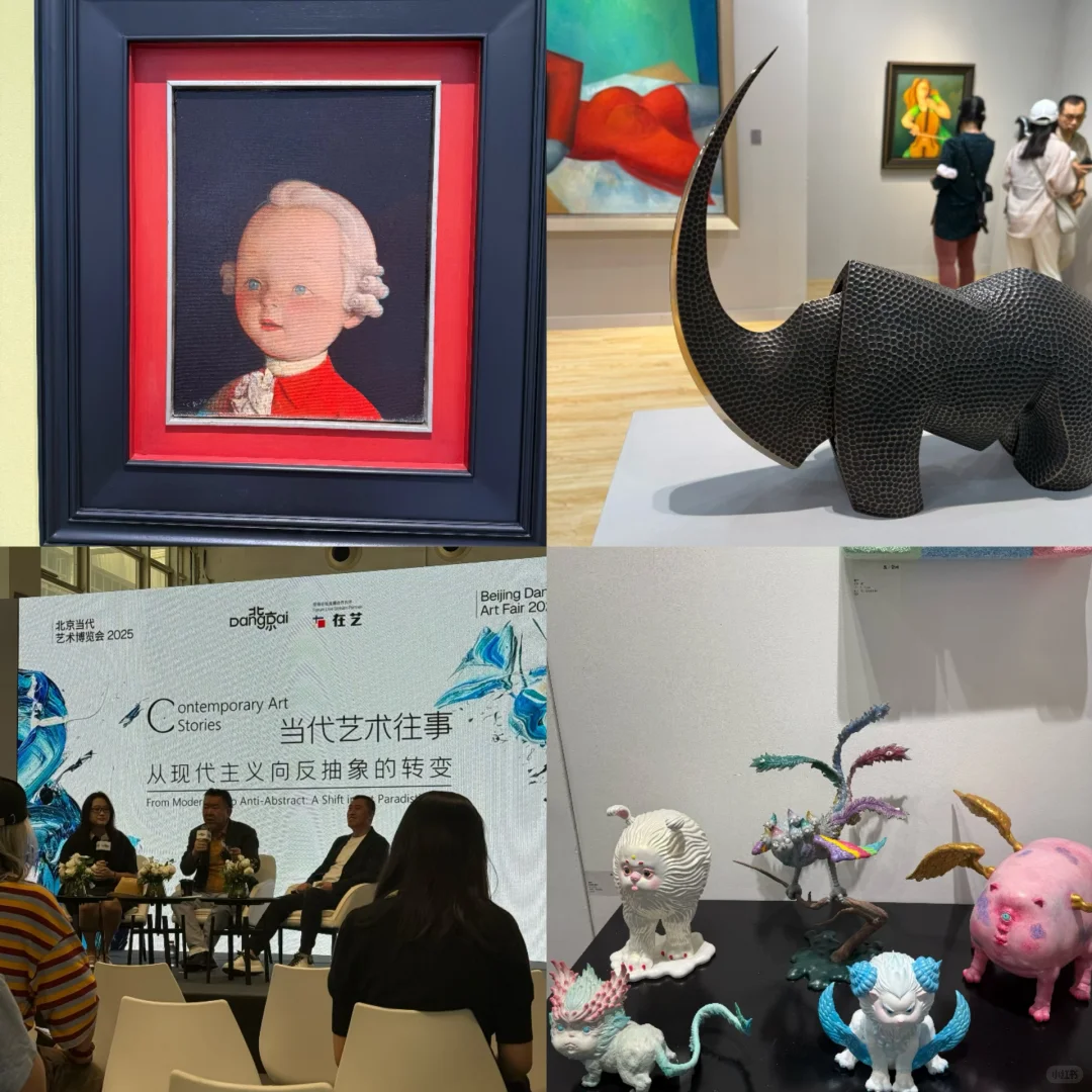 “凹凸”2025北京当代艺术博览会