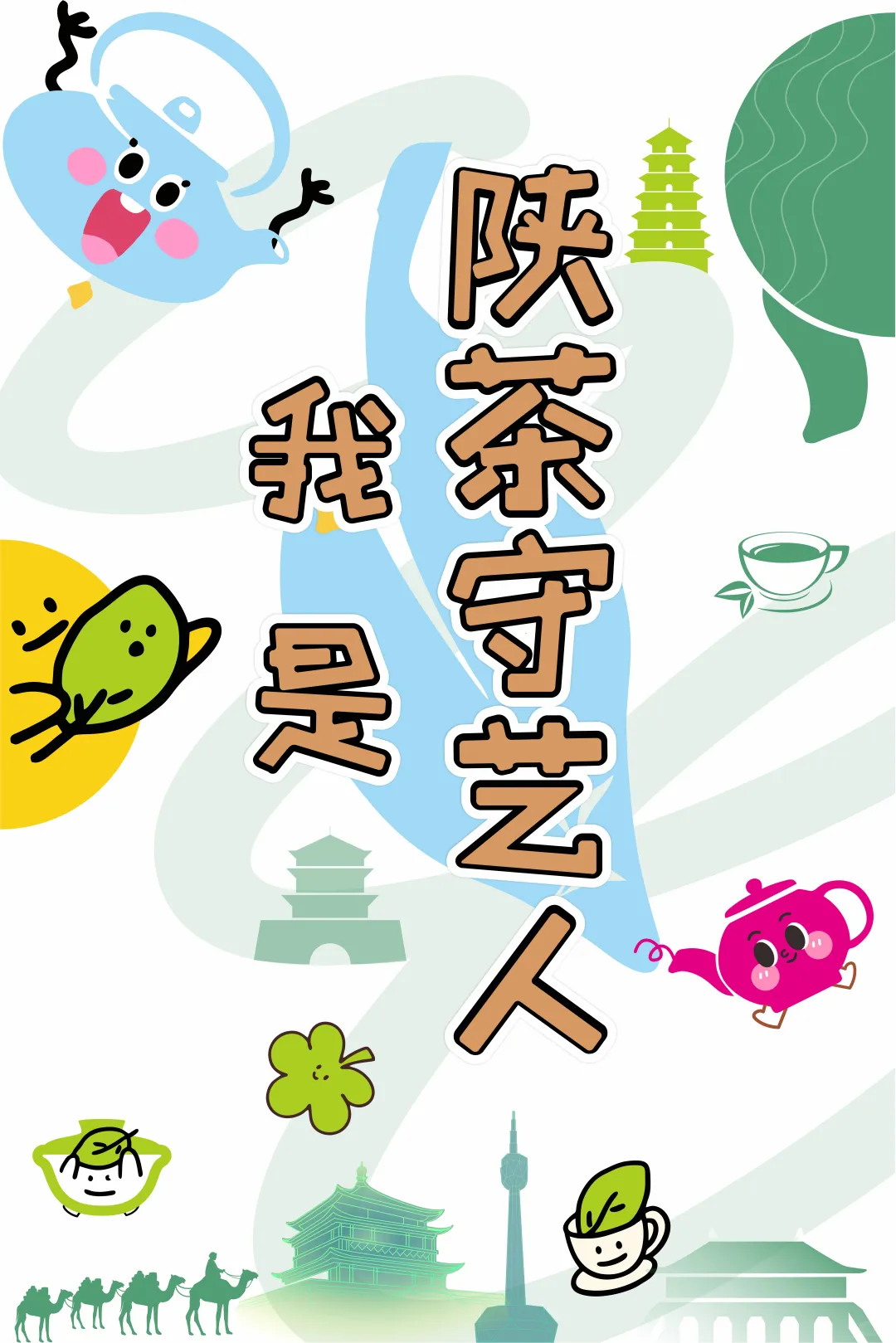 端午节冲啊！西安这个展会可以免费喝茶！