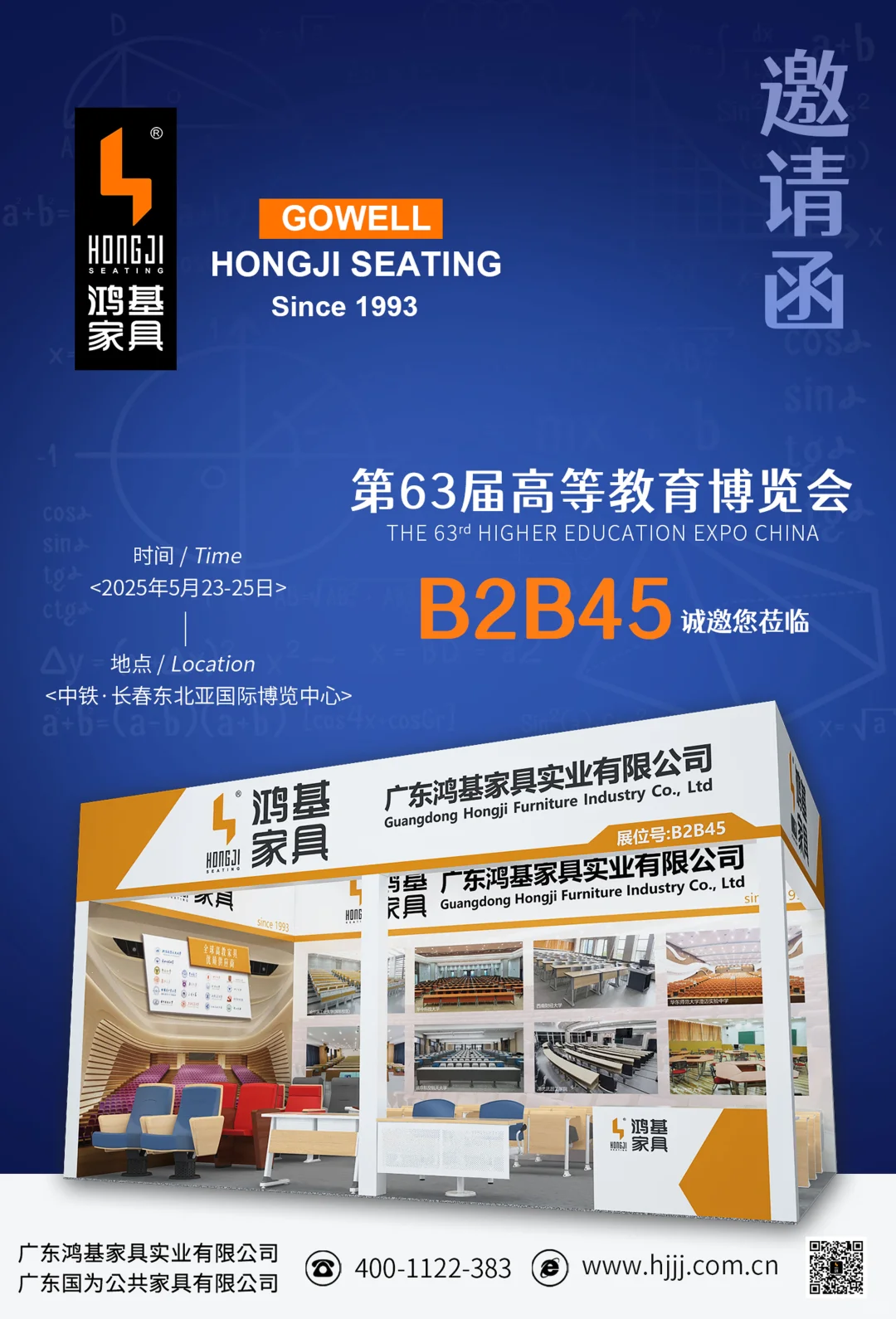 吉林长春教育博览会！我在这里等你！
