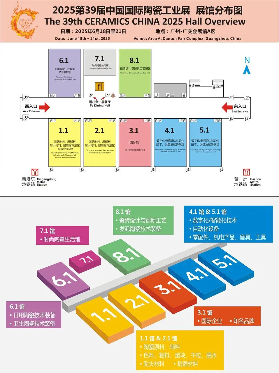 2025广州陶瓷工业展攻略：一展看遍！