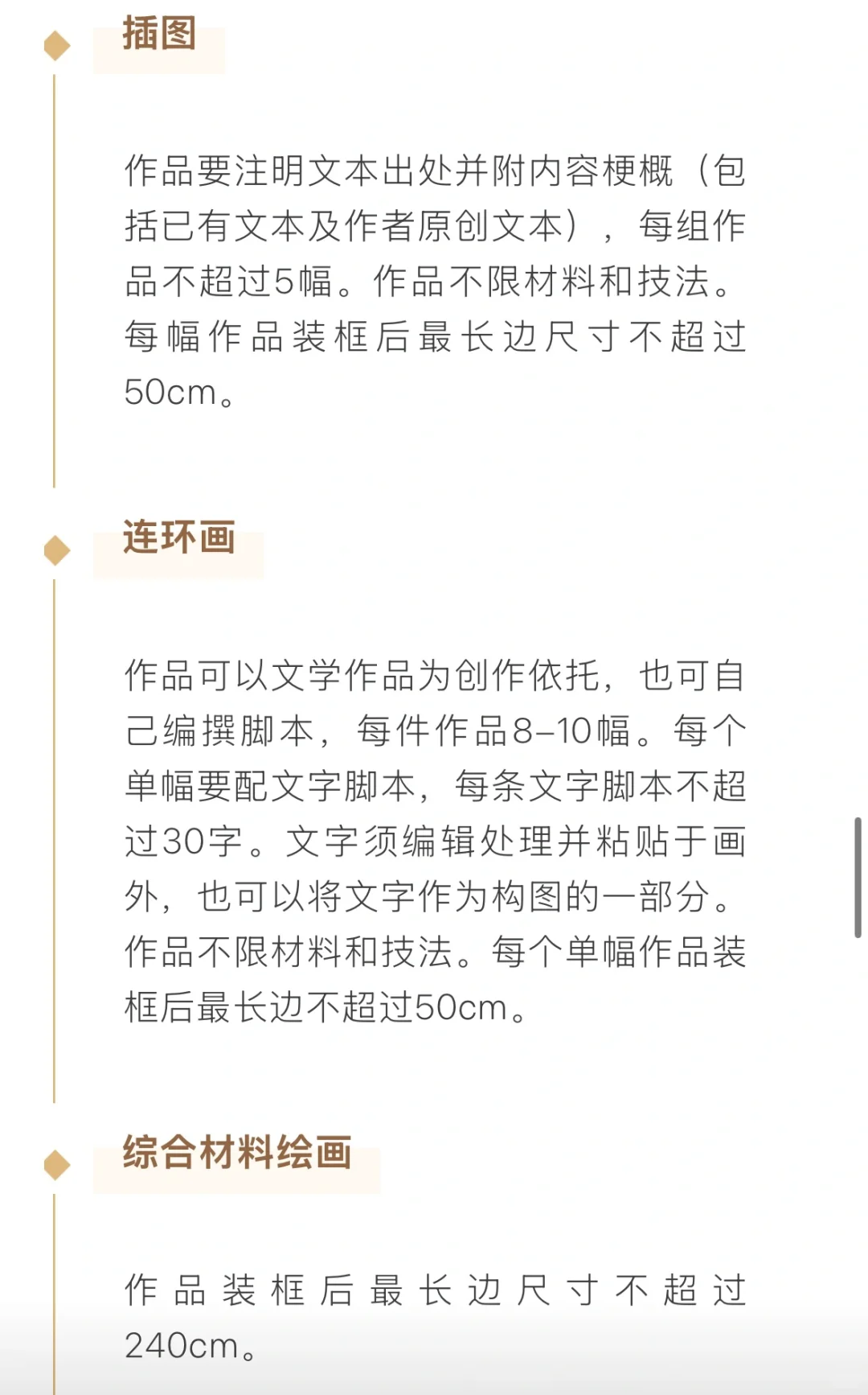 作品征集｜2025第八届全国青年美术作品展