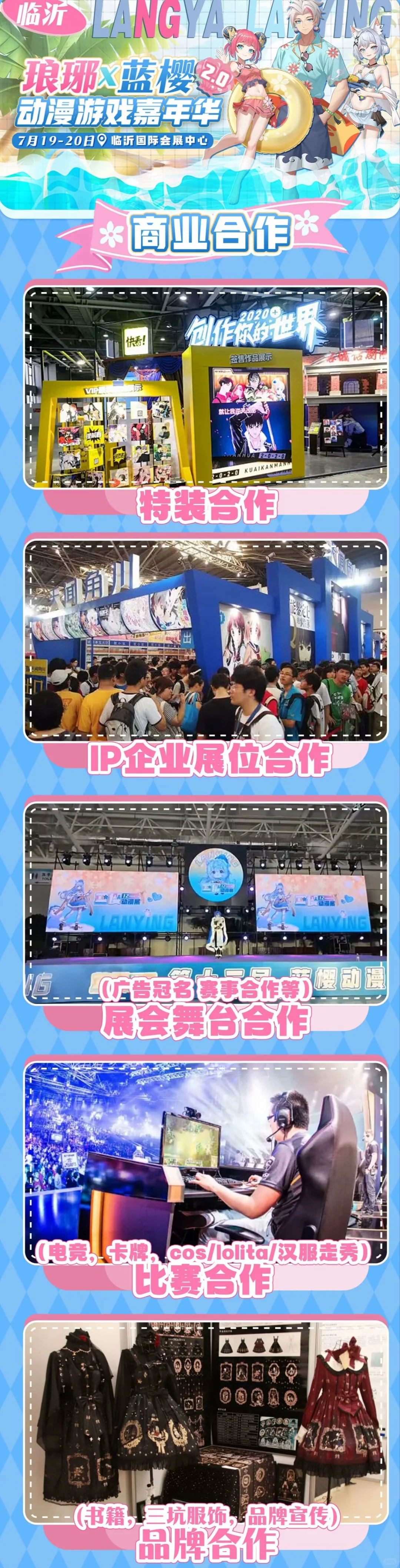 数据有无商家参加展会！