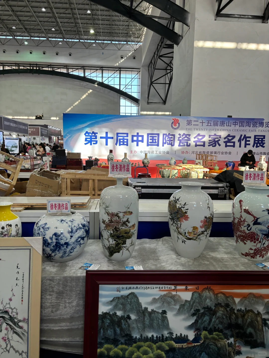 当你最后一天去陶瓷博览会